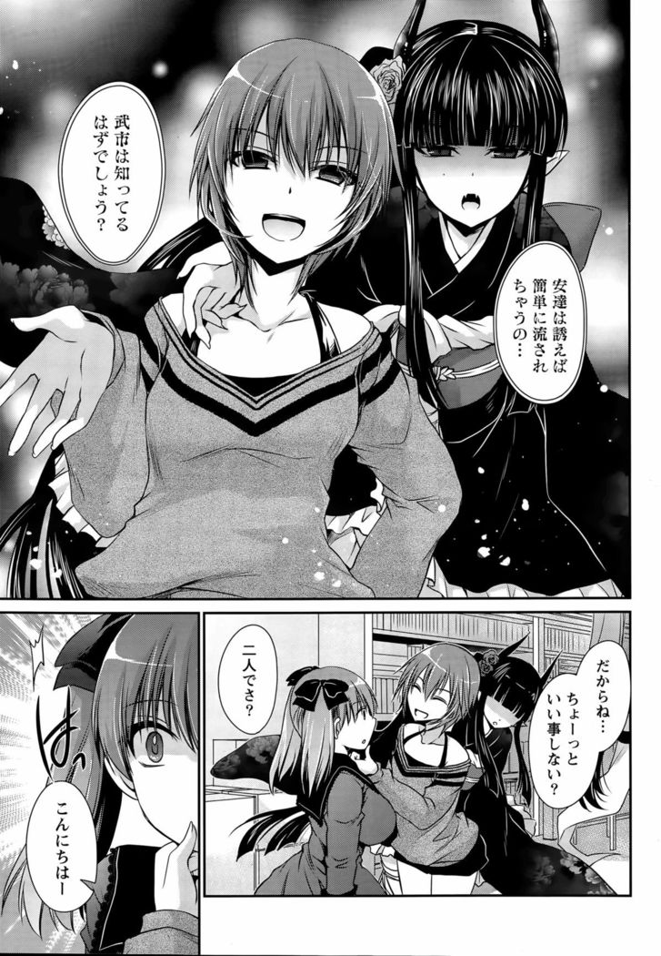 Ore to Kanojo to Owaru Sekai Ch. 1-16