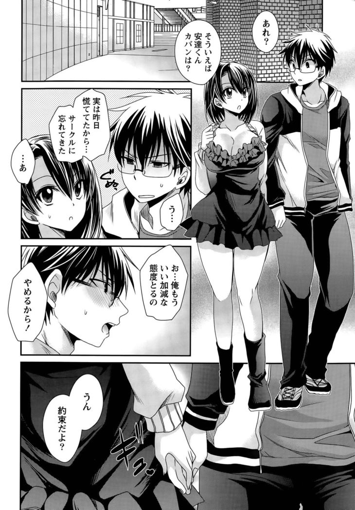 Ore to Kanojo to Owaru Sekai Ch. 1-16
