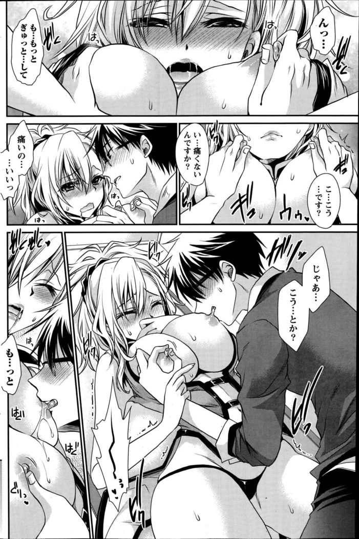 Ore to Kanojo to Owaru Sekai Ch. 1-16