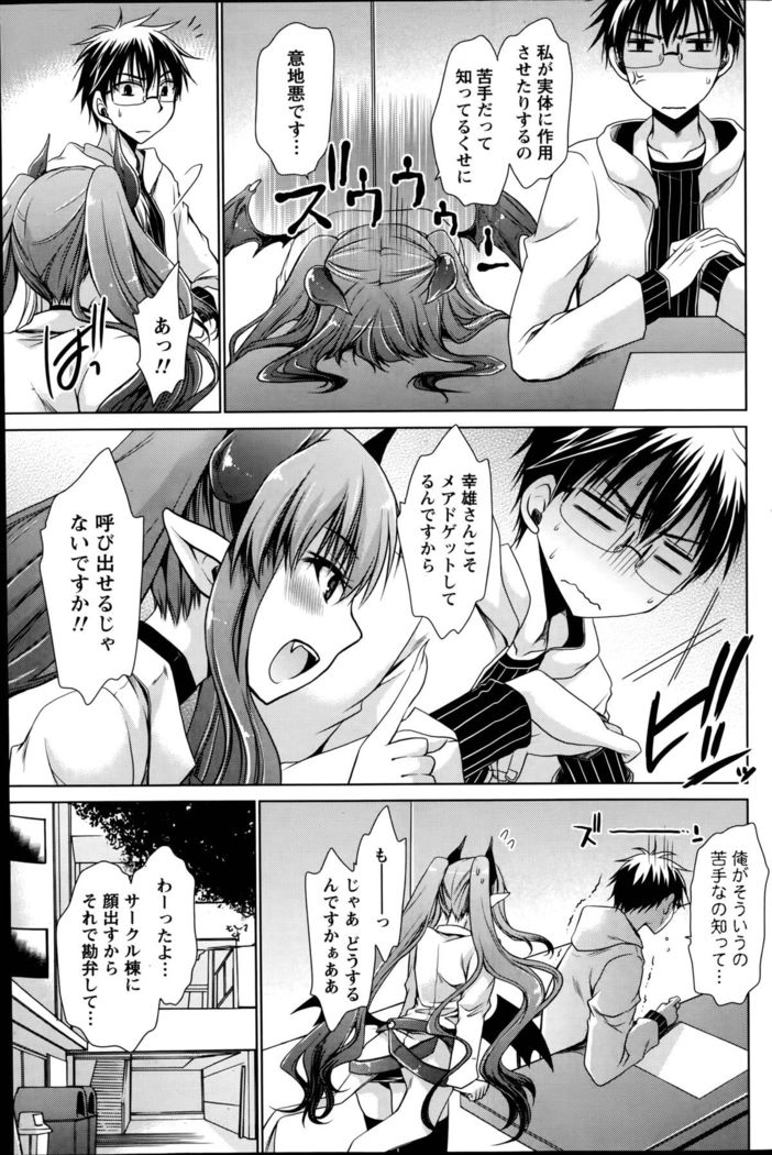 Ore to Kanojo to Owaru Sekai Ch. 1-16