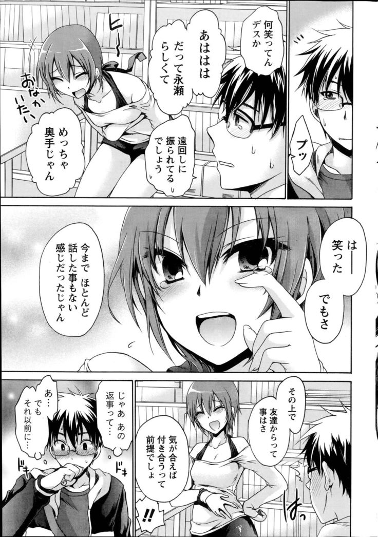 Ore to Kanojo to Owaru Sekai Ch. 1-16