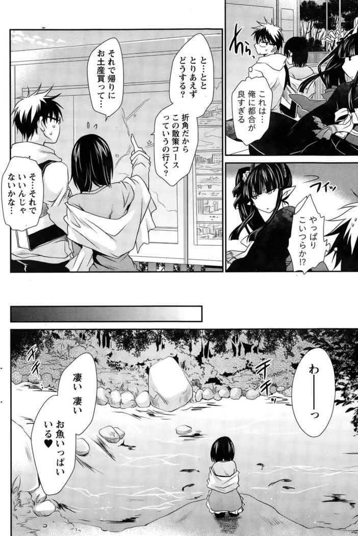 Ore to Kanojo to Owaru Sekai Ch. 1-16