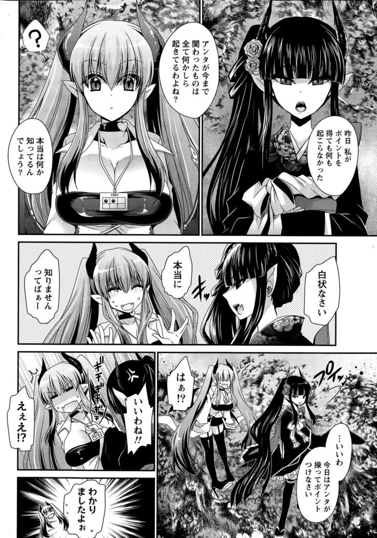 Ore to Kanojo to Owaru Sekai Ch. 1-16
