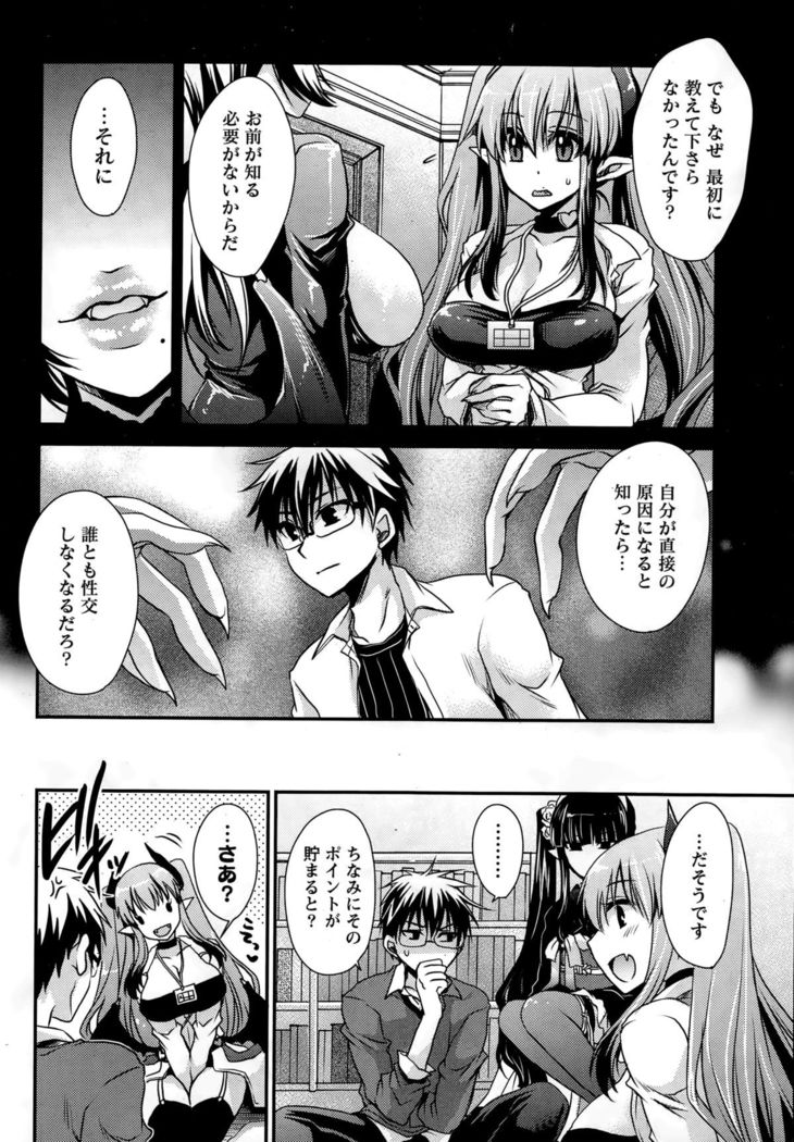 Ore to Kanojo to Owaru Sekai Ch. 1-16