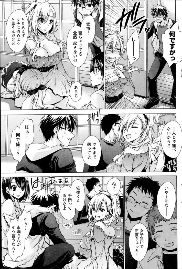 Ore to Kanojo to Owaru Sekai Ch. 1-16