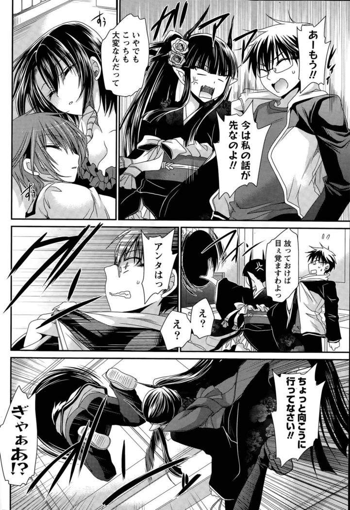 Ore to Kanojo to Owaru Sekai Ch. 1-16