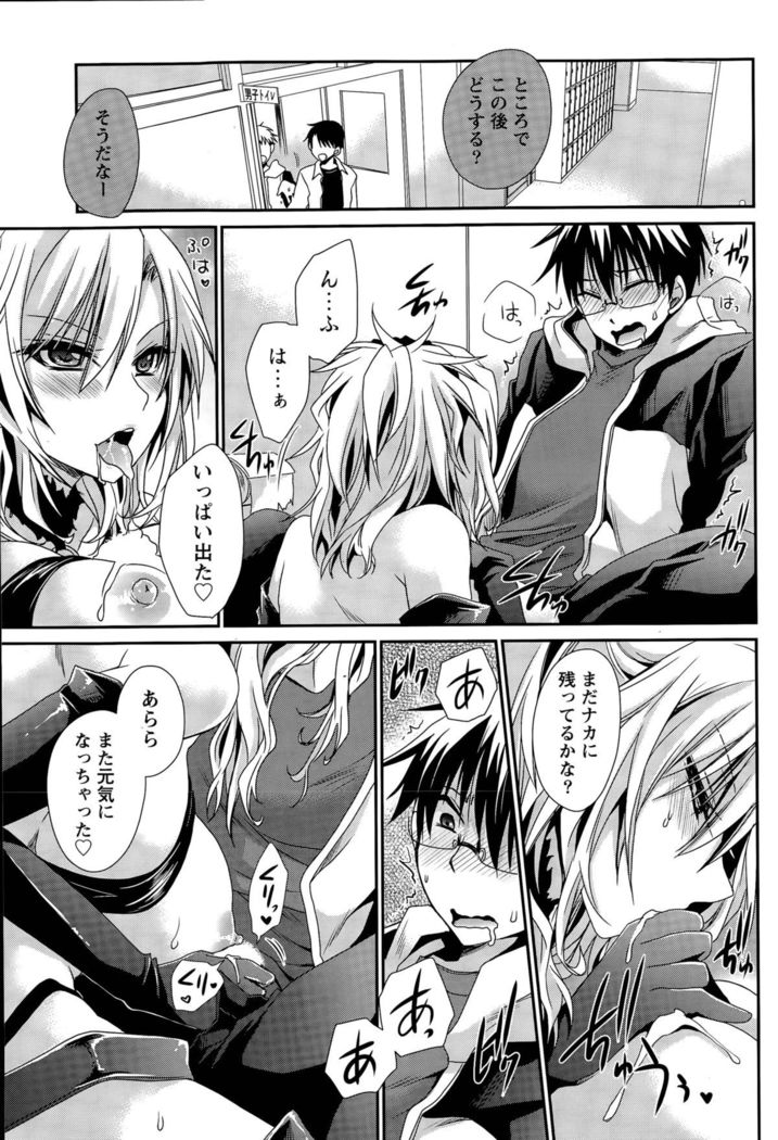 Ore to Kanojo to Owaru Sekai Ch. 1-16
