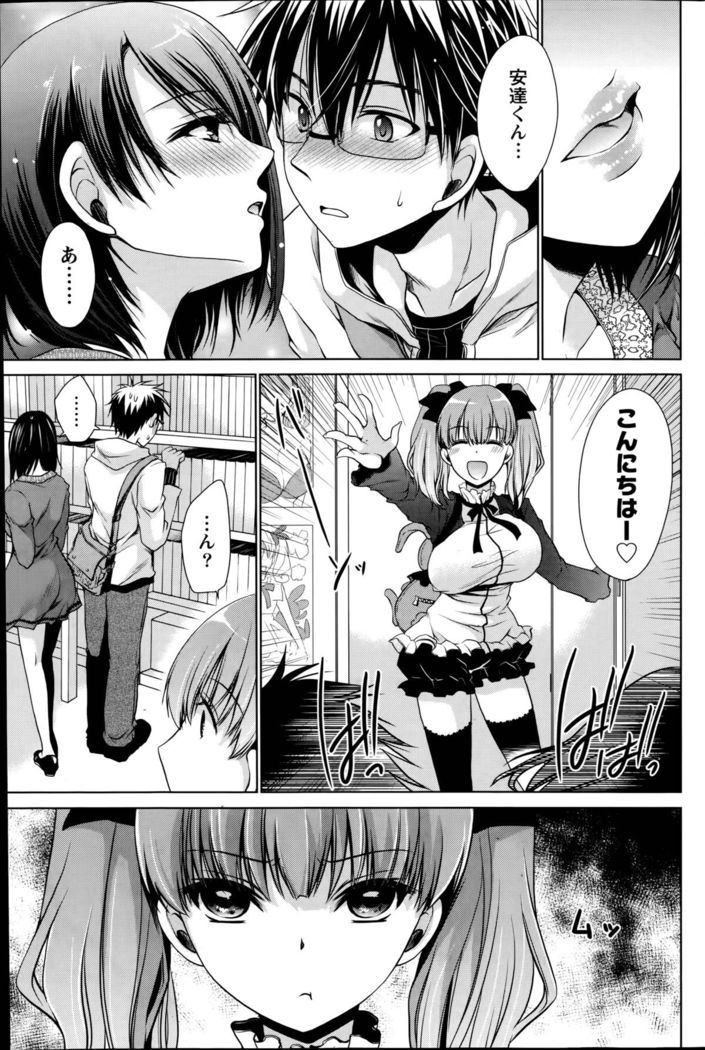 Ore to Kanojo to Owaru Sekai Ch. 1-16
