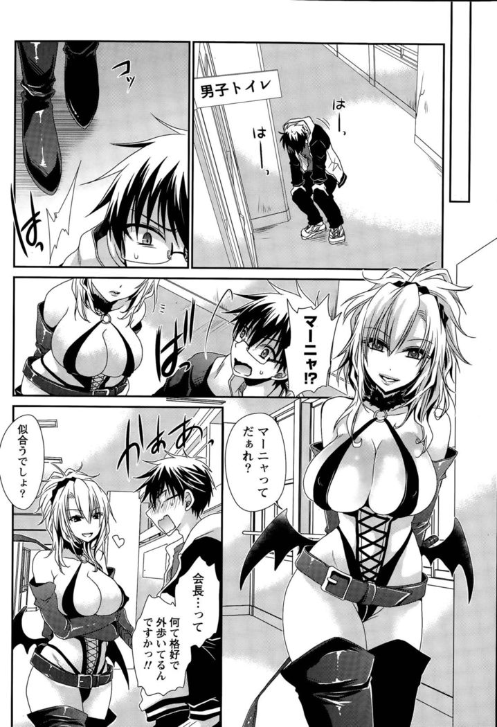 Ore to Kanojo to Owaru Sekai Ch. 1-16