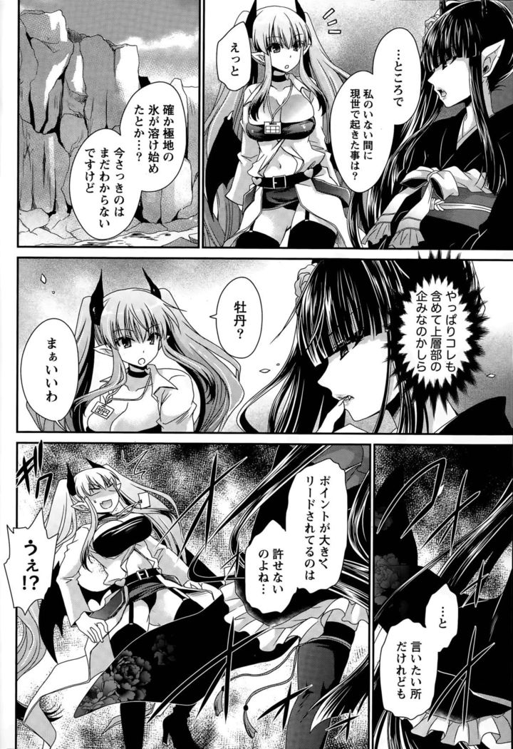 Ore to Kanojo to Owaru Sekai Ch. 1-16