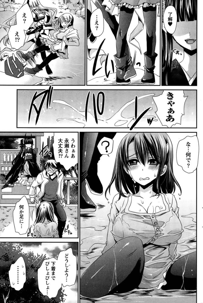 Ore to Kanojo to Owaru Sekai Ch. 1-16