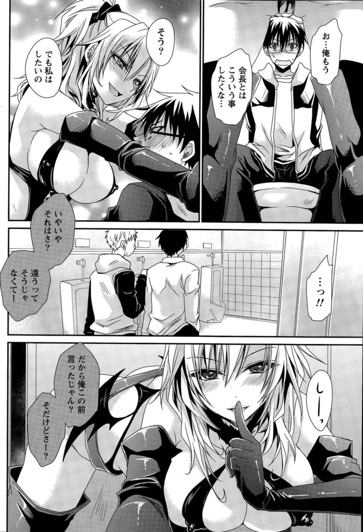 Ore to Kanojo to Owaru Sekai Ch. 1-16
