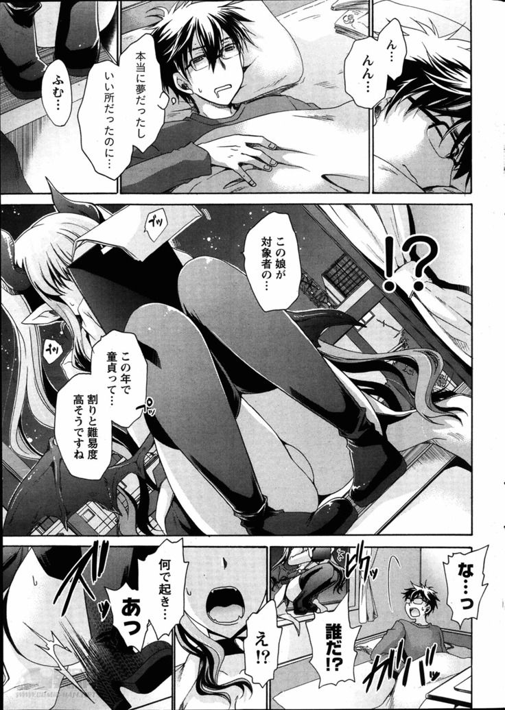 Ore to Kanojo to Owaru Sekai Ch. 1-16