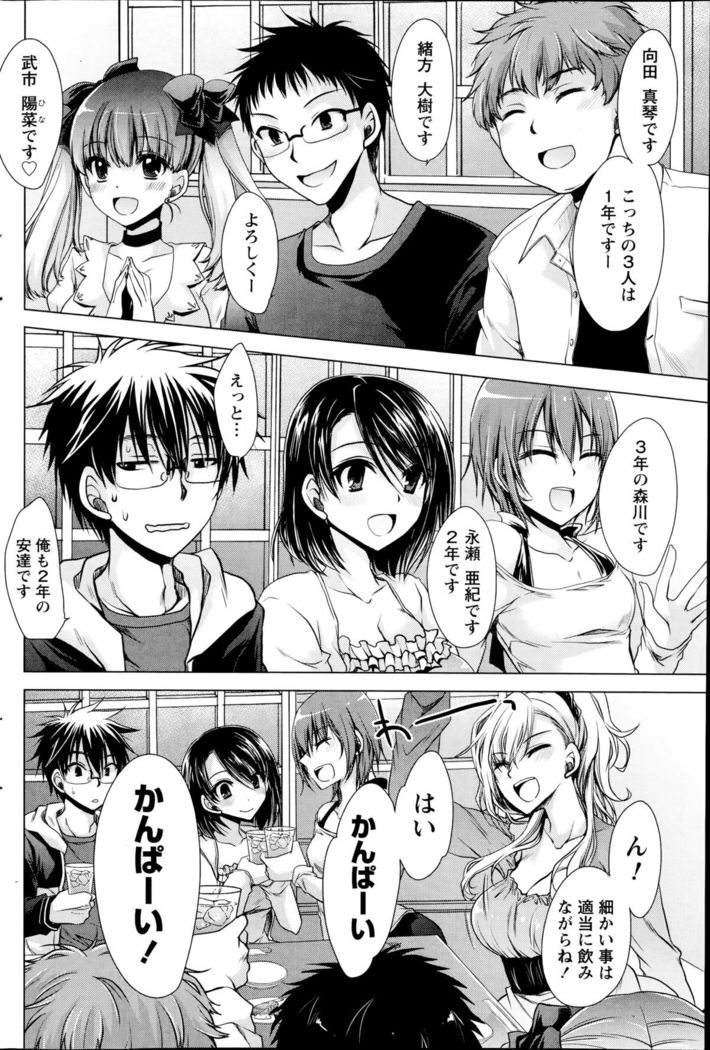 Ore to Kanojo to Owaru Sekai Ch. 1-16