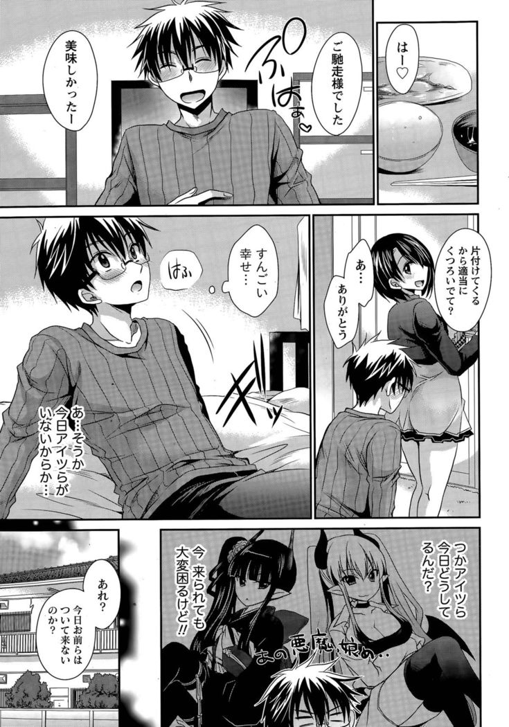 Ore to Kanojo to Owaru Sekai Ch. 1-16