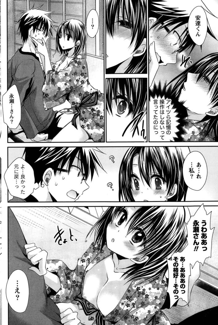Ore to Kanojo to Owaru Sekai Ch. 1-16