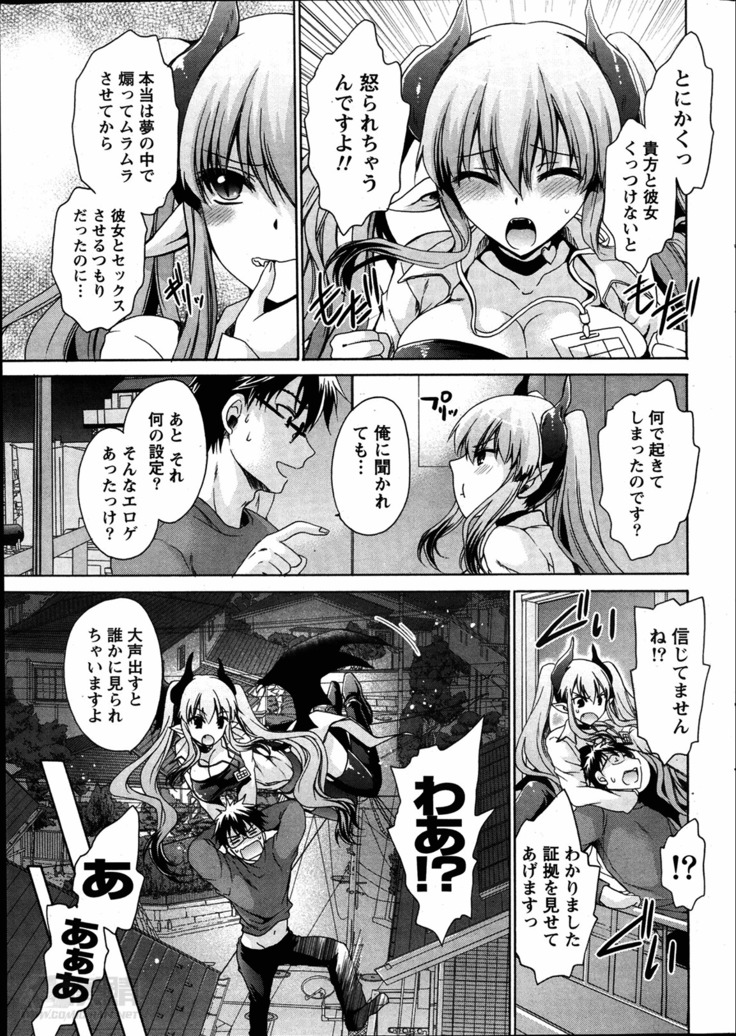 Ore to Kanojo to Owaru Sekai Ch. 1-16