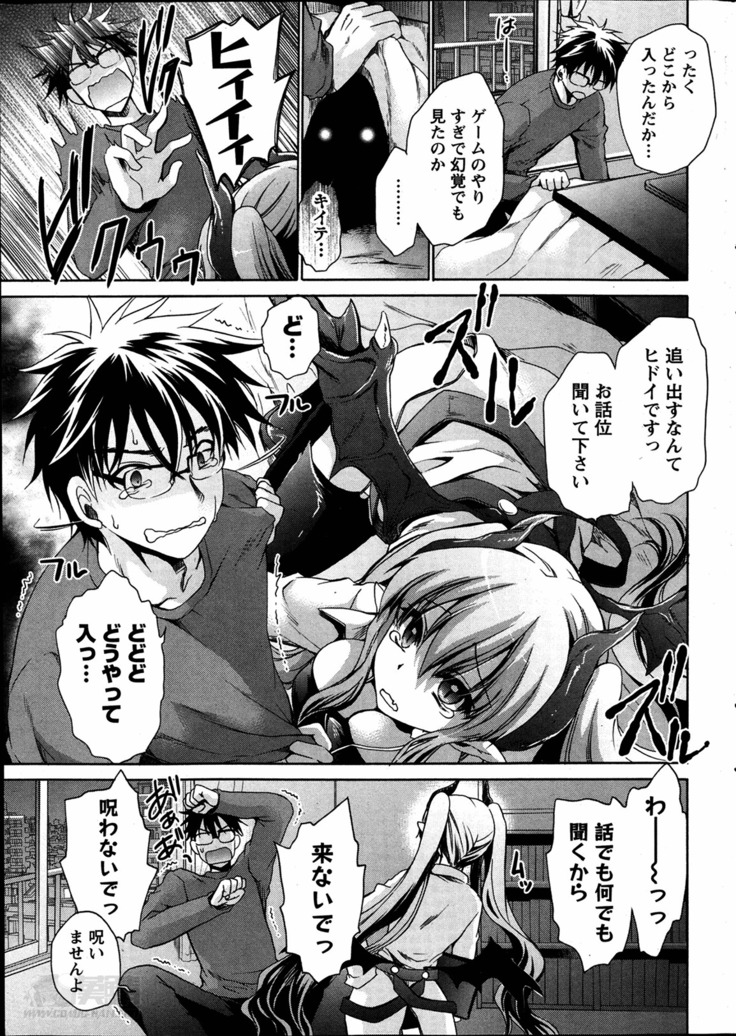 Ore to Kanojo to Owaru Sekai Ch. 1-16