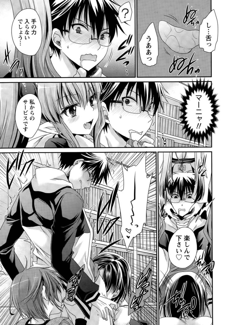 Ore to Kanojo to Owaru Sekai Ch. 1-16