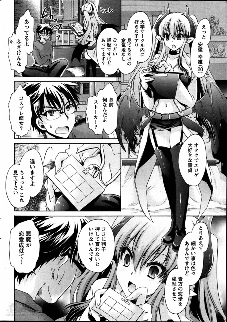Ore to Kanojo to Owaru Sekai Ch. 1-16