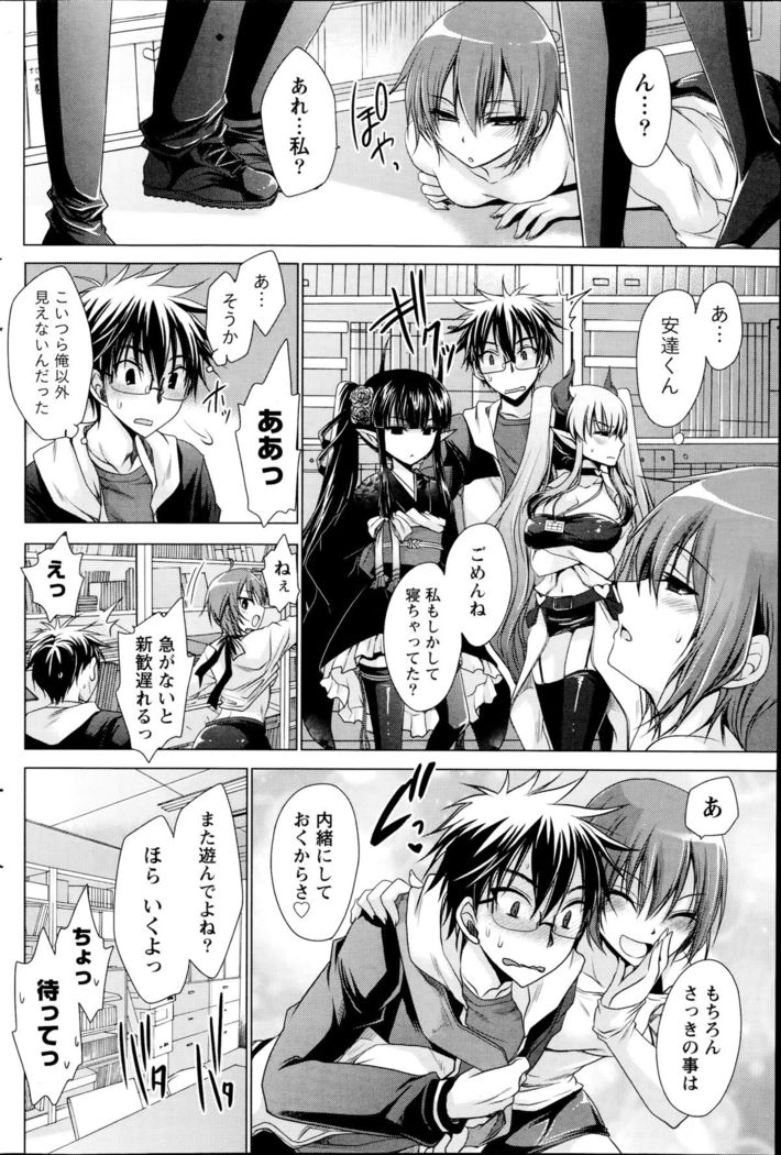 Ore to Kanojo to Owaru Sekai Ch. 1-16