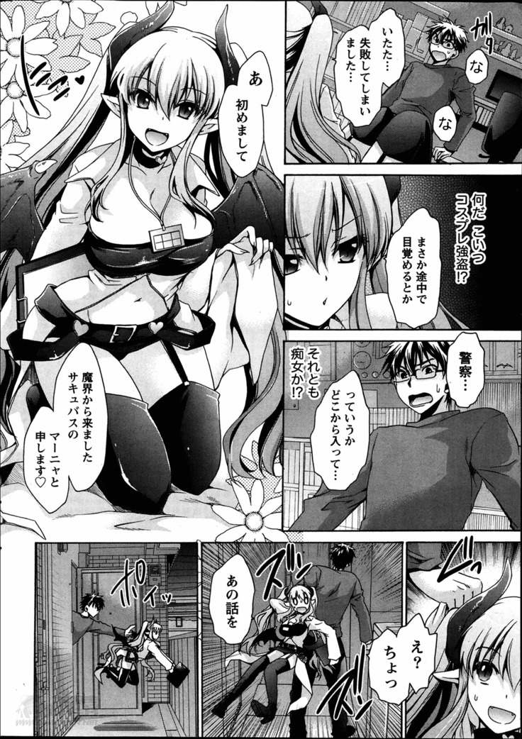 Ore to Kanojo to Owaru Sekai Ch. 1-16