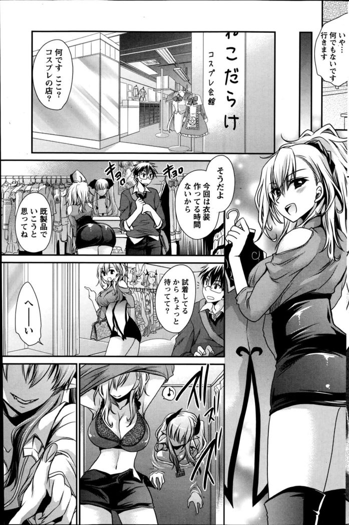 Ore to Kanojo to Owaru Sekai Ch. 1-16