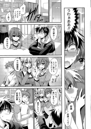 Ore to Kanojo to Owaru Sekai Ch. 1-16 Page #189