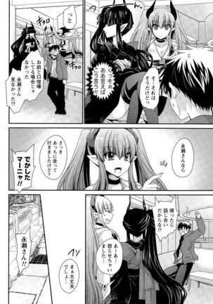 Ore to Kanojo to Owaru Sekai Ch. 1-16 Page #251