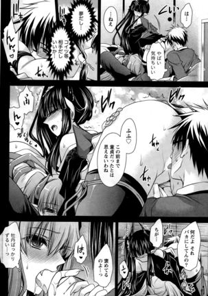 Ore to Kanojo to Owaru Sekai Ch. 1-16 Page #138