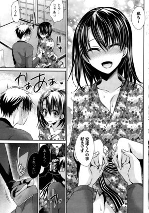 Ore to Kanojo to Owaru Sekai Ch. 1-16 Page #163