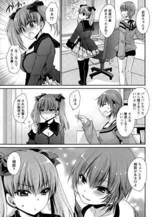 Ore to Kanojo to Owaru Sekai Ch. 1-16 Page #208