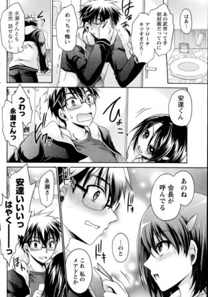 Ore to Kanojo to Owaru Sekai Ch. 1-16 Page #56