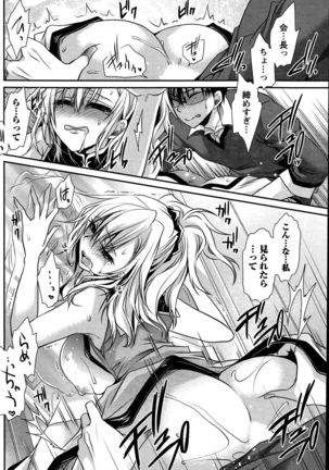 Ore to Kanojo to Owaru Sekai Ch. 1-16 Page #122