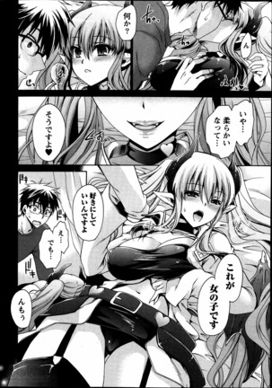 Ore to Kanojo to Owaru Sekai Ch. 1-16 Page #14