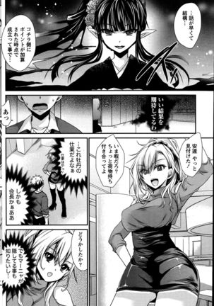 Ore to Kanojo to Owaru Sekai Ch. 1-16 Page #112