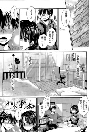 Ore to Kanojo to Owaru Sekai Ch. 1-16 Page #193