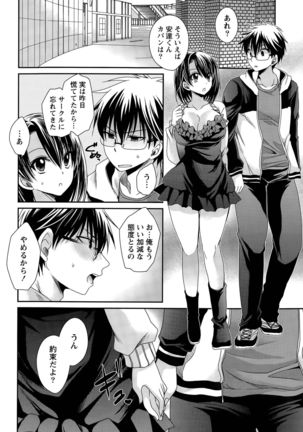 Ore to Kanojo to Owaru Sekai Ch. 1-16 Page #271