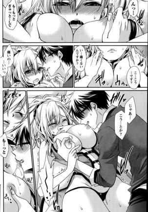 Ore to Kanojo to Owaru Sekai Ch. 1-16 Page #116