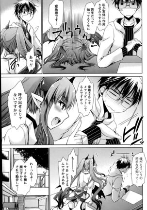 Ore to Kanojo to Owaru Sekai Ch. 1-16 Page #69