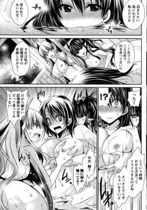 Ore to Kanojo to Owaru Sekai Ch. 1-16 Page #157
