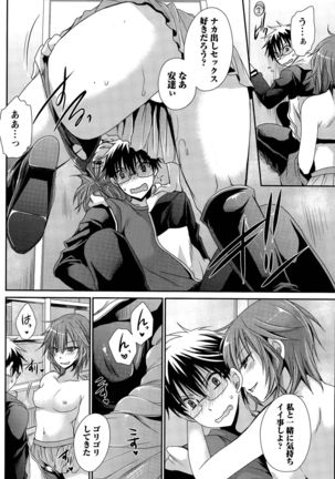 Ore to Kanojo to Owaru Sekai Ch. 1-16 Page #323