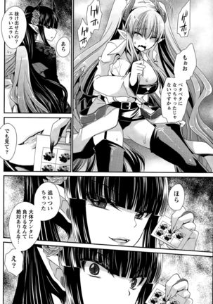 Ore to Kanojo to Owaru Sekai Ch. 1-16 Page #325