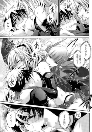 Ore to Kanojo to Owaru Sekai Ch. 1-16 Page #318