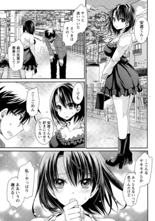 Ore to Kanojo to Owaru Sekai Ch. 1-16 Page #252