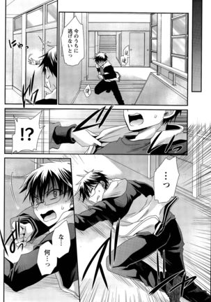 Ore to Kanojo to Owaru Sekai Ch. 1-16 Page #321