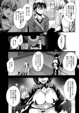 Ore to Kanojo to Owaru Sekai Ch. 1-16 Page #131