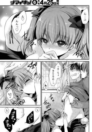 Ore to Kanojo to Owaru Sekai Ch. 1-16 Page #218