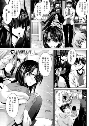 Ore to Kanojo to Owaru Sekai Ch. 1-16 Page #151
