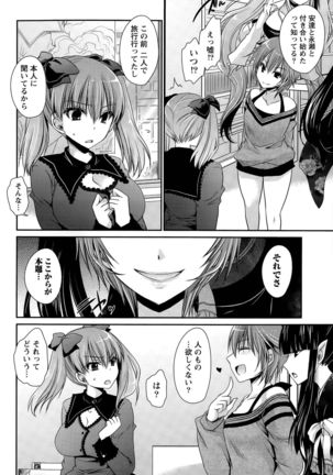 Ore to Kanojo to Owaru Sekai Ch. 1-16 Page #209